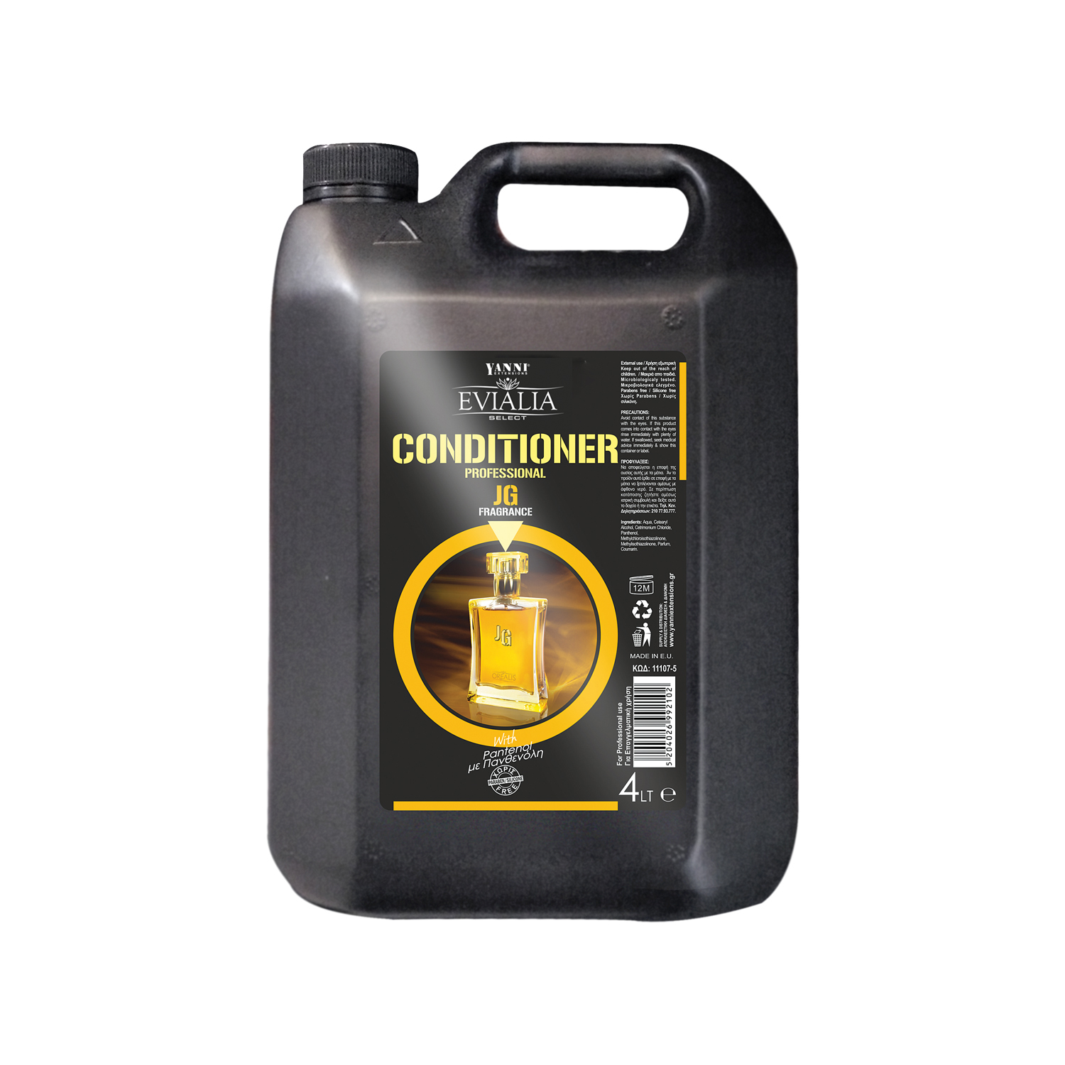 EVIALIA CONDITIONER ΑΡΩΜΑΤΙΚΟ 4lt EVIALIA CONDITIONER ΑΡΩΜΑΤΙΚΟ 4lt